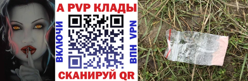 купить наркотики сайты  МЕГА как зайти  Alpha-PVP Соль  Жиздра 