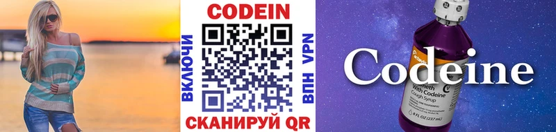 Codein напиток Lean (лин)  hydra как войти  Жиздра 
